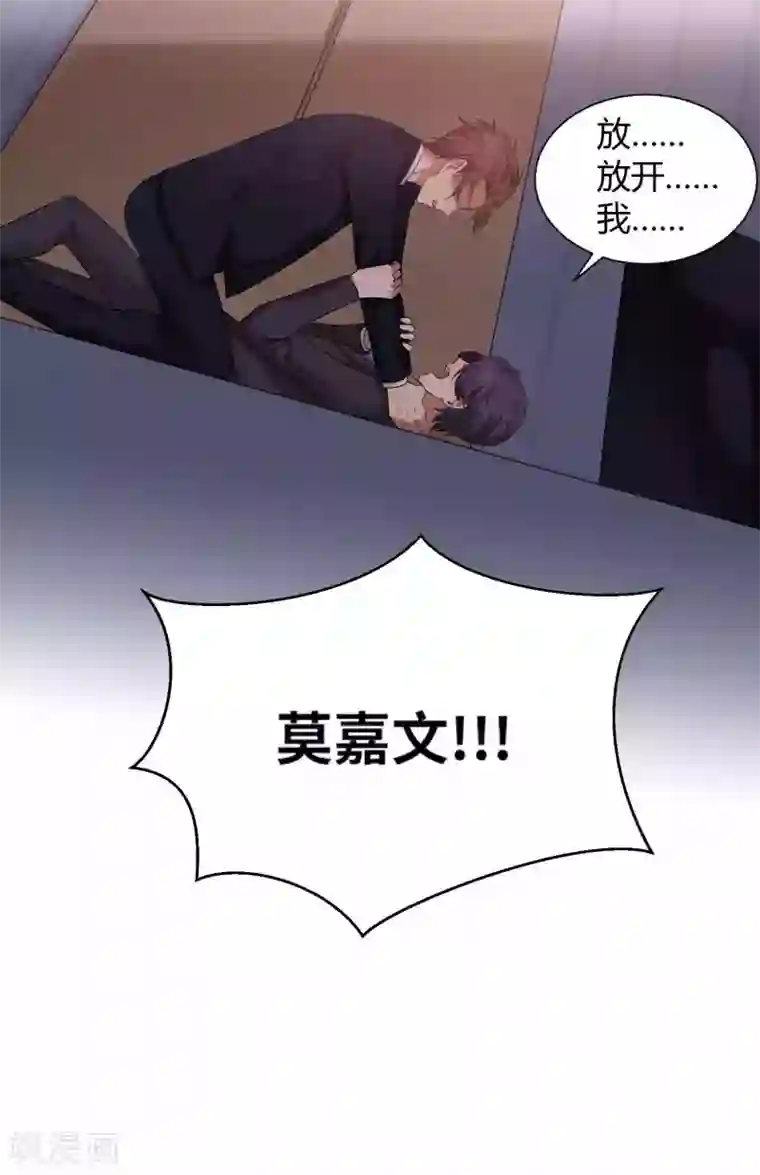 假戏真做第64话 对不起，我来晚了