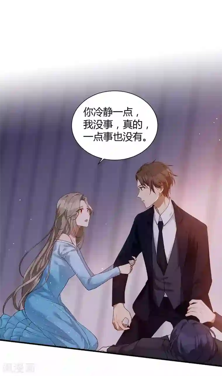 假戏真做第64话 对不起，我来晚了