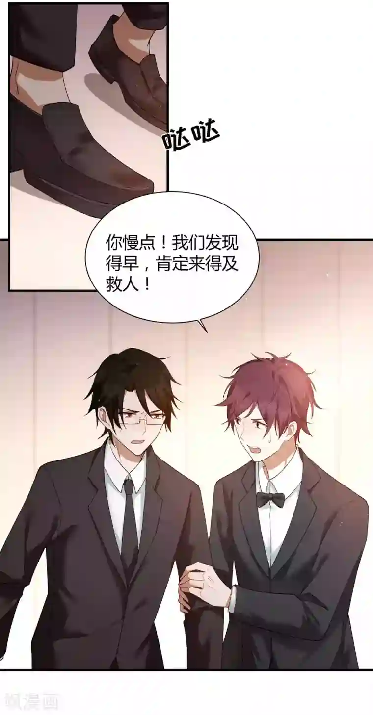 假戏真做第64话 对不起，我来晚了