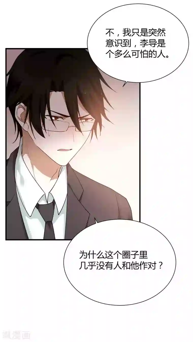 假戏真做第64话 对不起，我来晚了