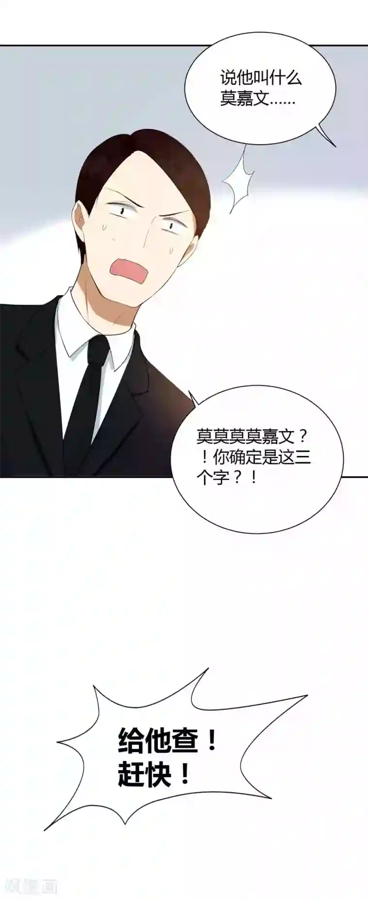 假戏真做第64话 对不起，我来晚了