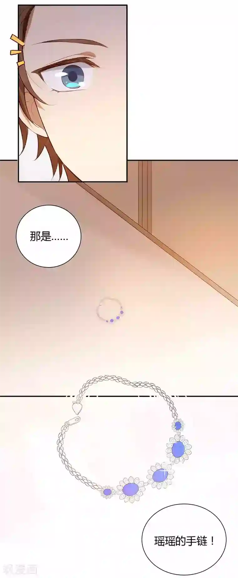 假戏真做第64话 对不起，我来晚了