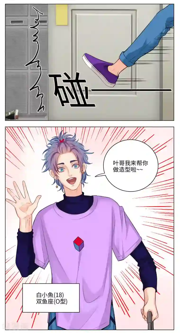 男生宿舍303第82话 猛男就是要穿小裙子（2）