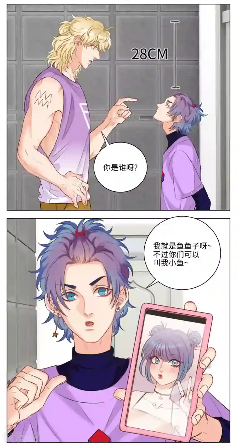 男生宿舍303第82话 猛男就是要穿小裙子（2）