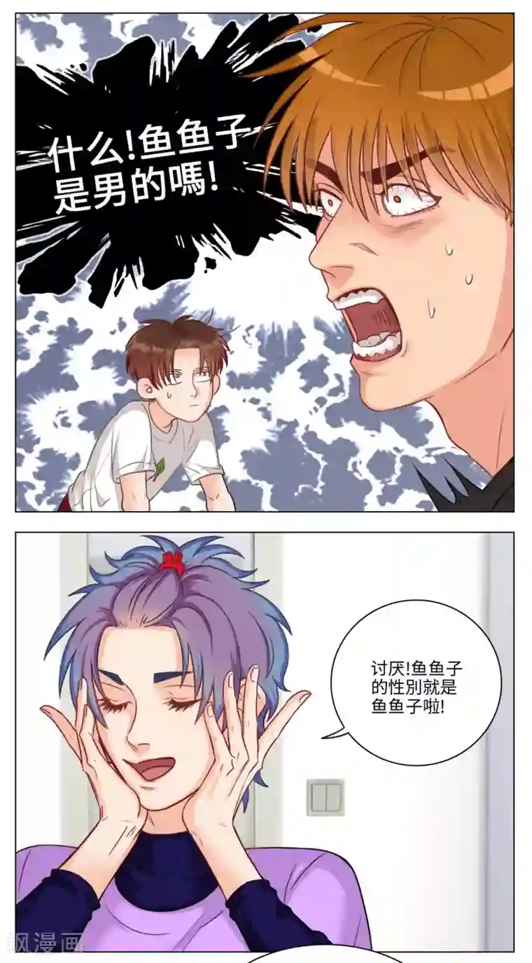 男生宿舍303第82话 猛男就是要穿小裙子（2）