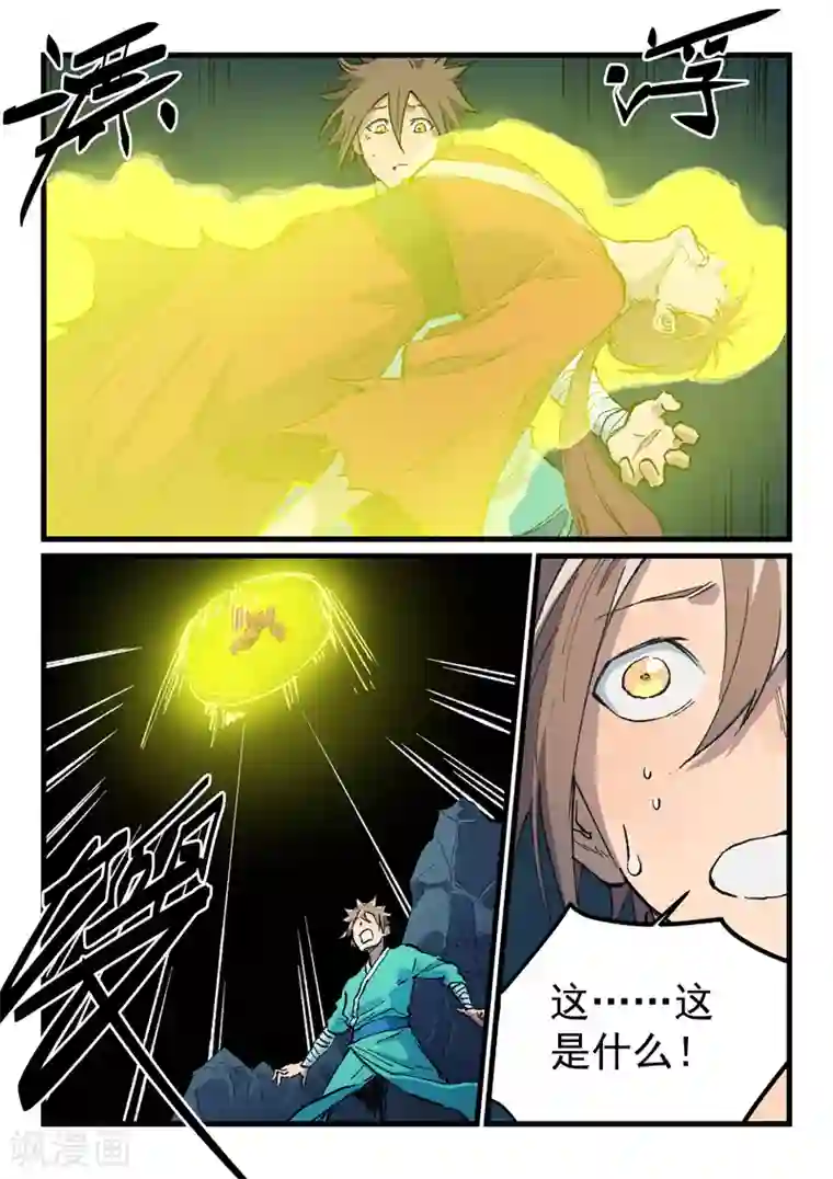 星武神诀第394话