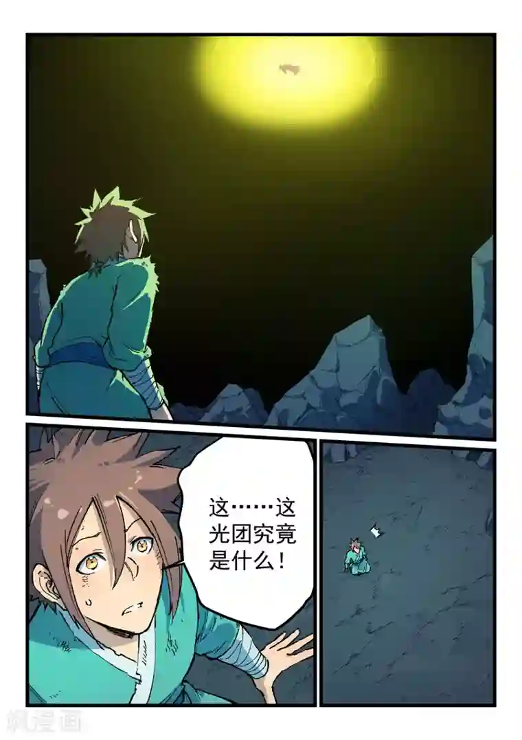 星武神诀第395话
