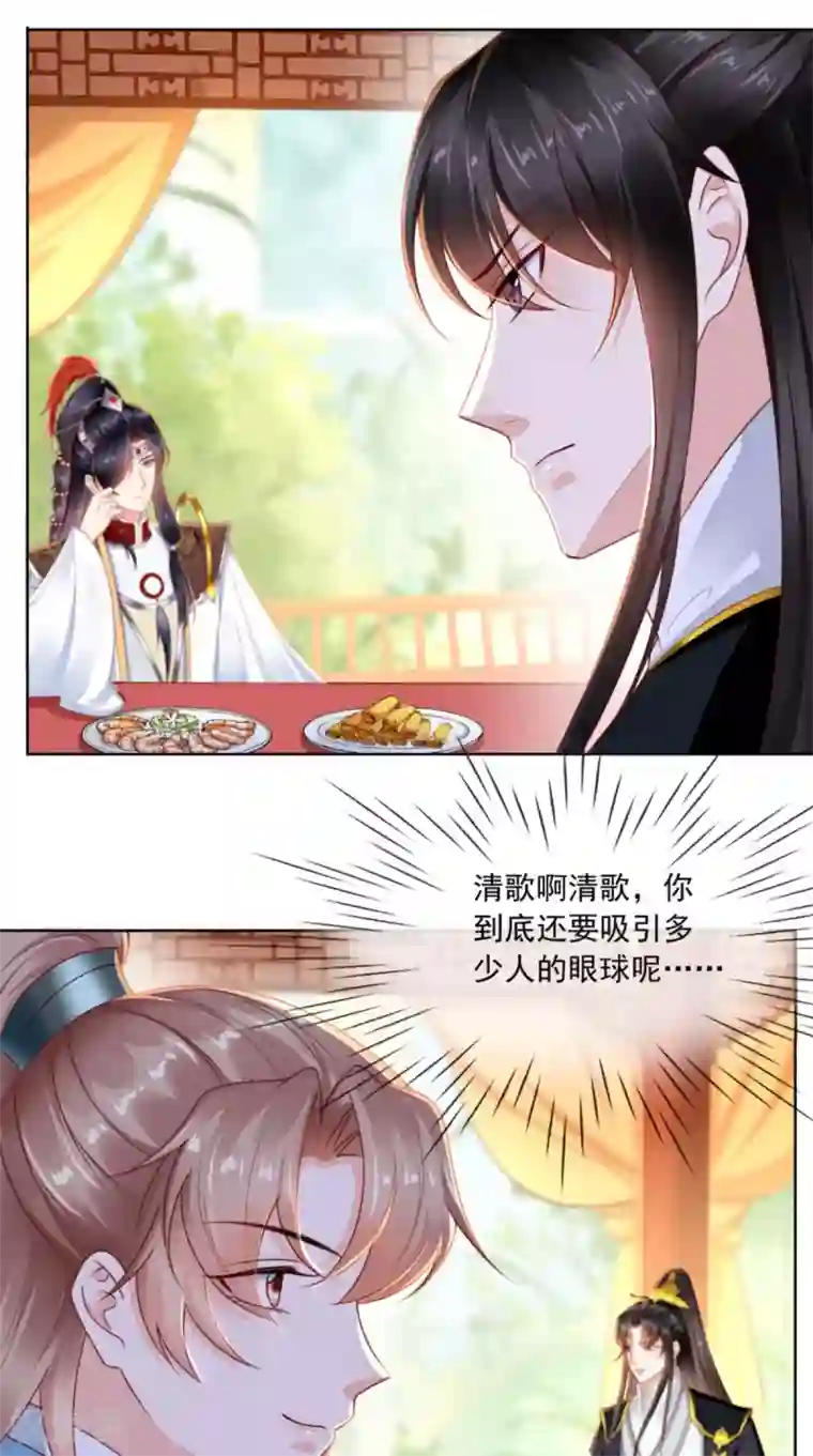 痴傻毒妃不好惹第109话 双双中毒！