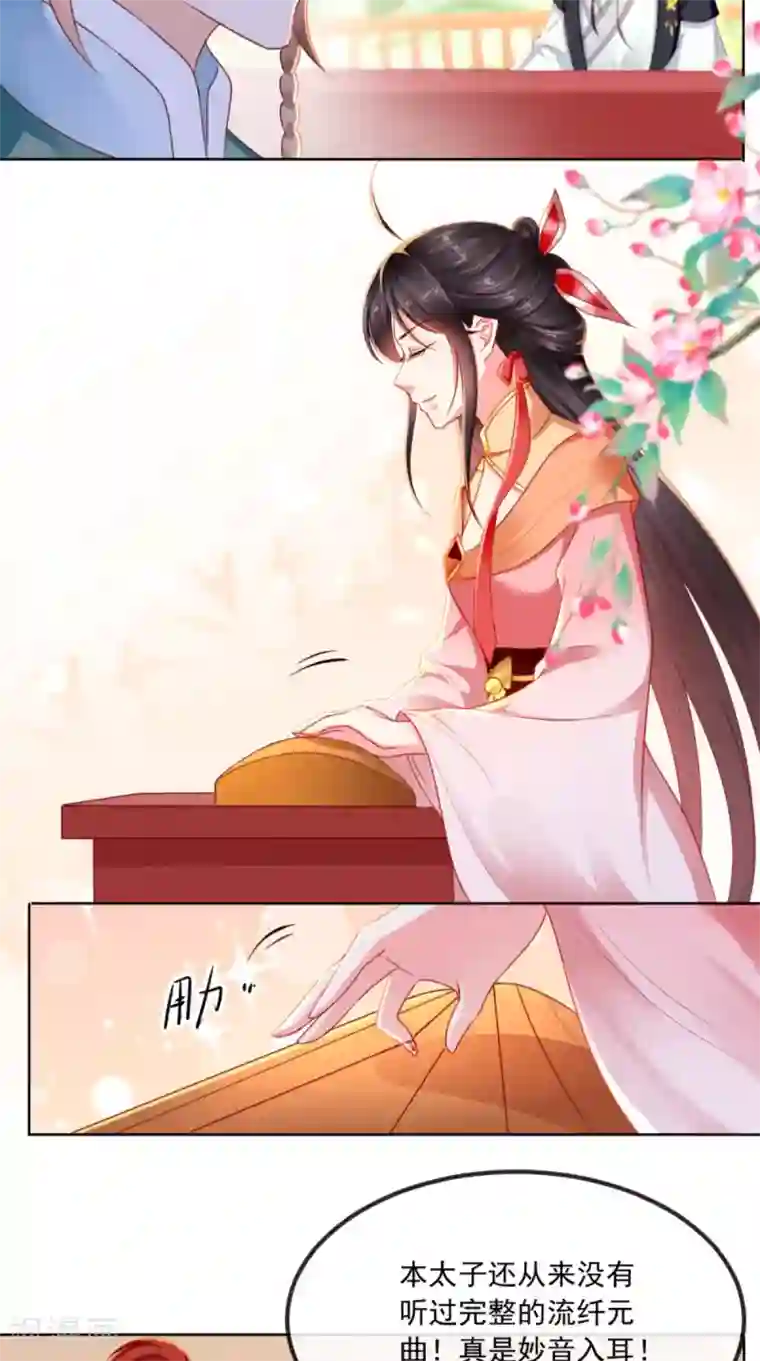 痴傻毒妃不好惹第109话 双双中毒！