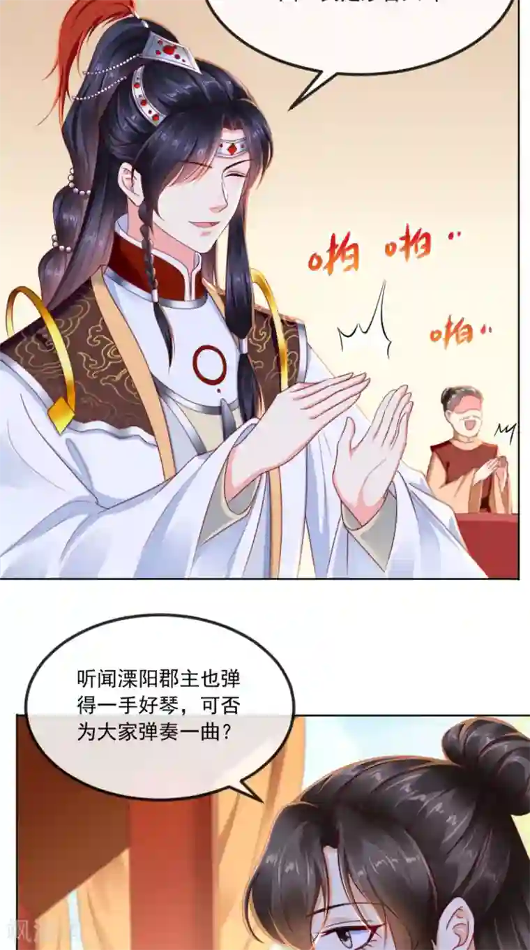 痴傻毒妃不好惹第109话 双双中毒！
