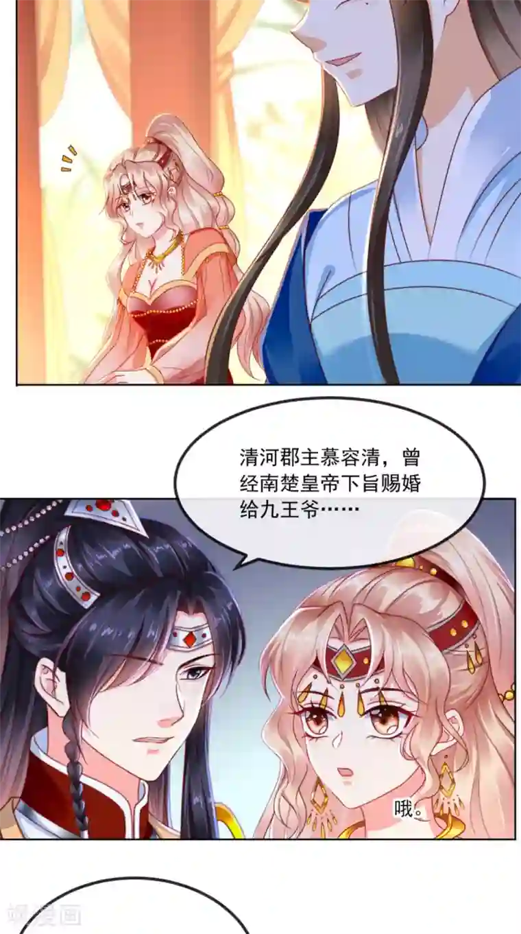 痴傻毒妃不好惹第109话 双双中毒！