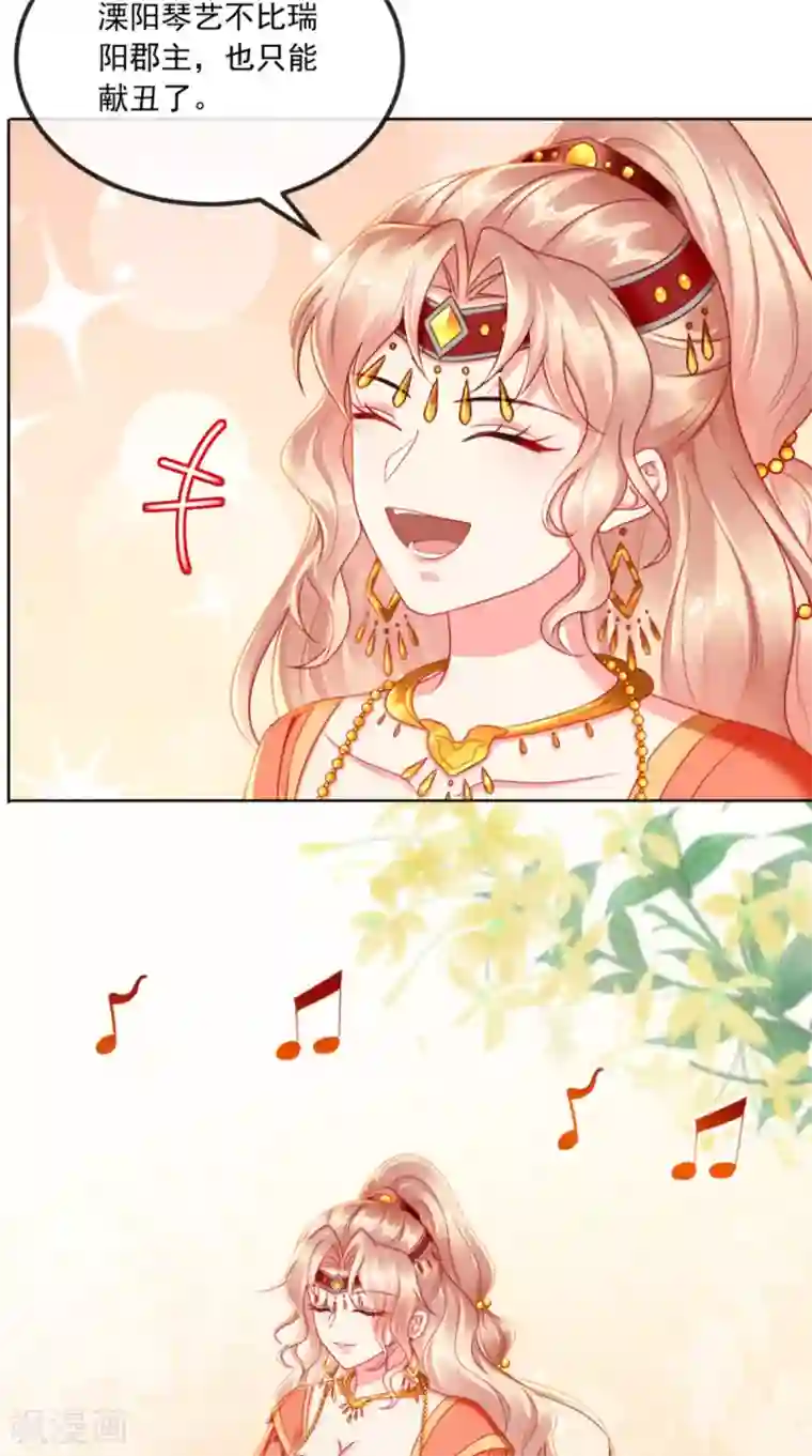 痴傻毒妃不好惹第109话 双双中毒！