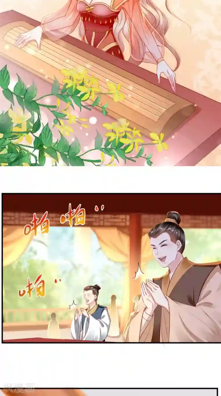 痴傻毒妃不好惹第109话 双双中毒！