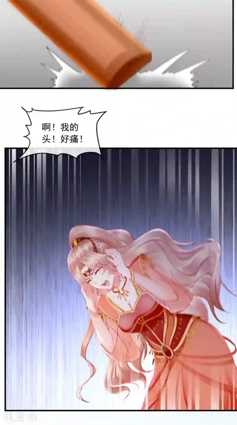 痴傻毒妃不好惹第109话 双双中毒！