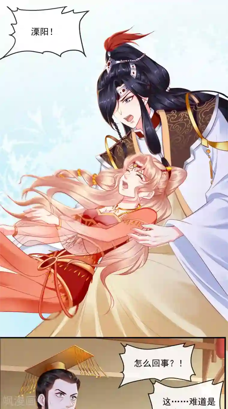 痴傻毒妃不好惹第109话 双双中毒！