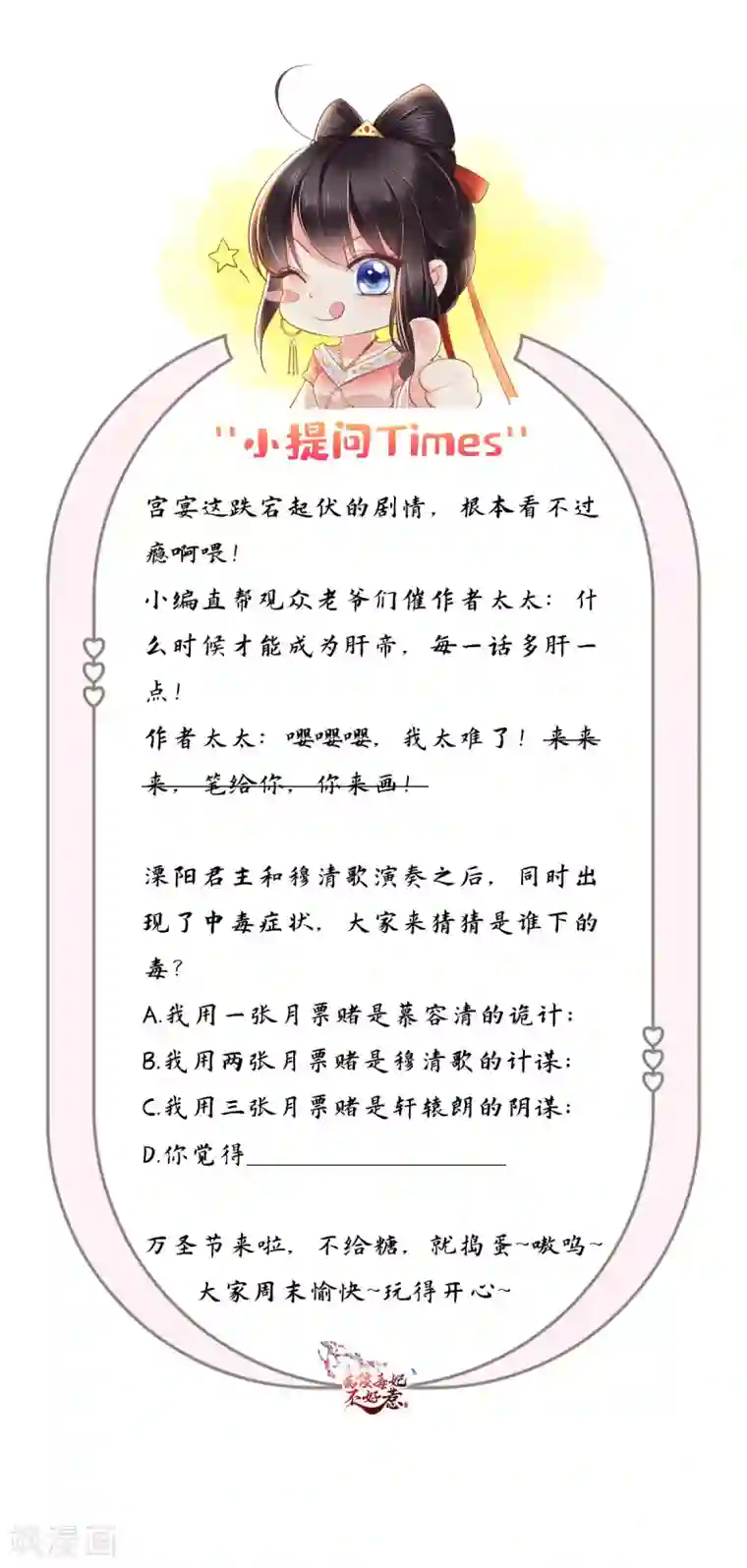 痴傻毒妃不好惹第109话 双双中毒！