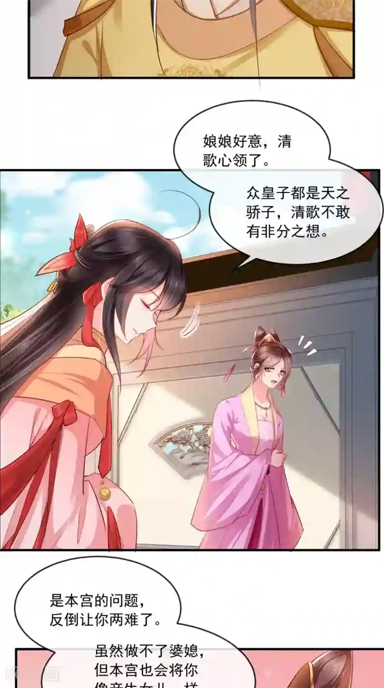 痴傻毒妃不好惹第109话 双双中毒！