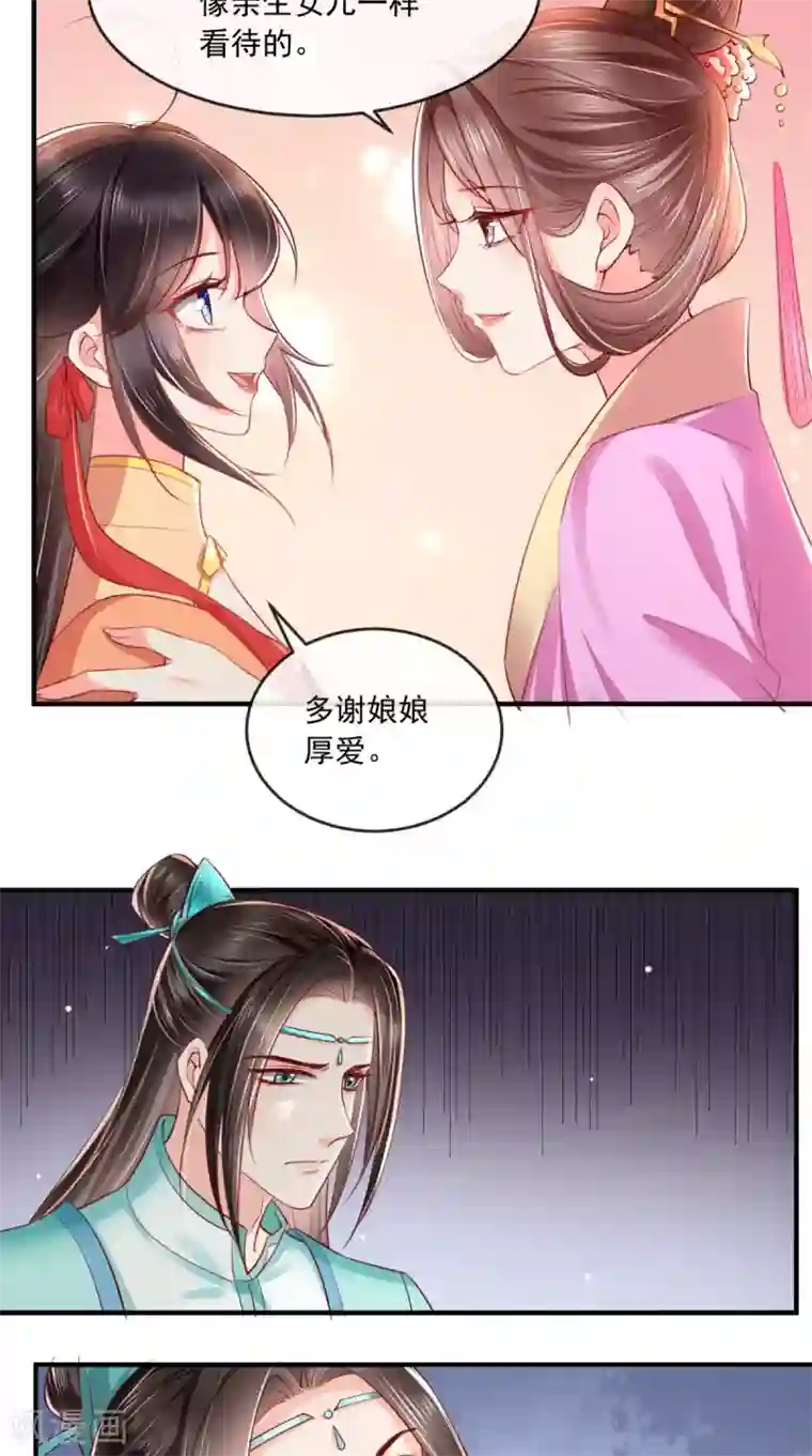 痴傻毒妃不好惹第109话 双双中毒！