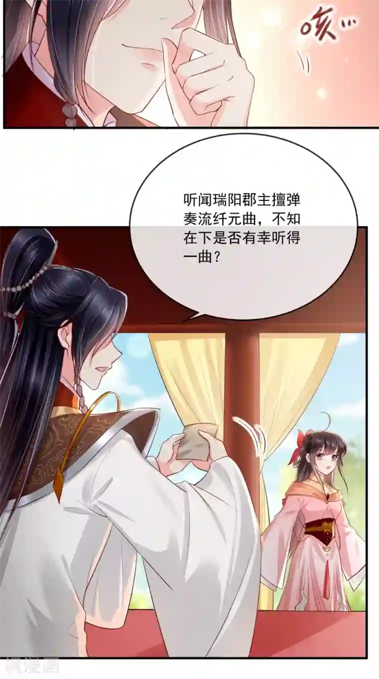痴傻毒妃不好惹第109话 双双中毒！
