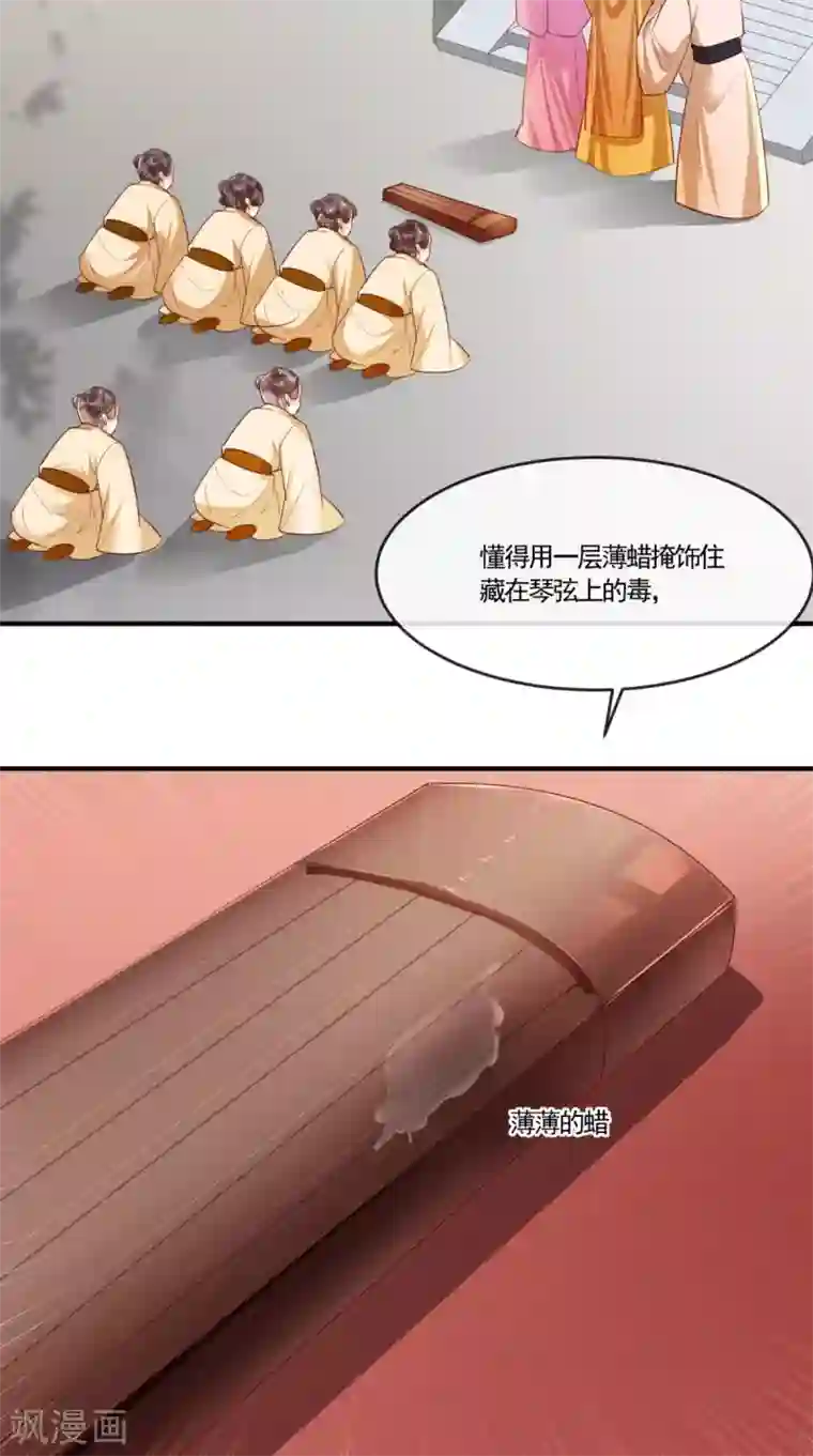 痴傻毒妃不好惹第110话 我中毒了！我装的！