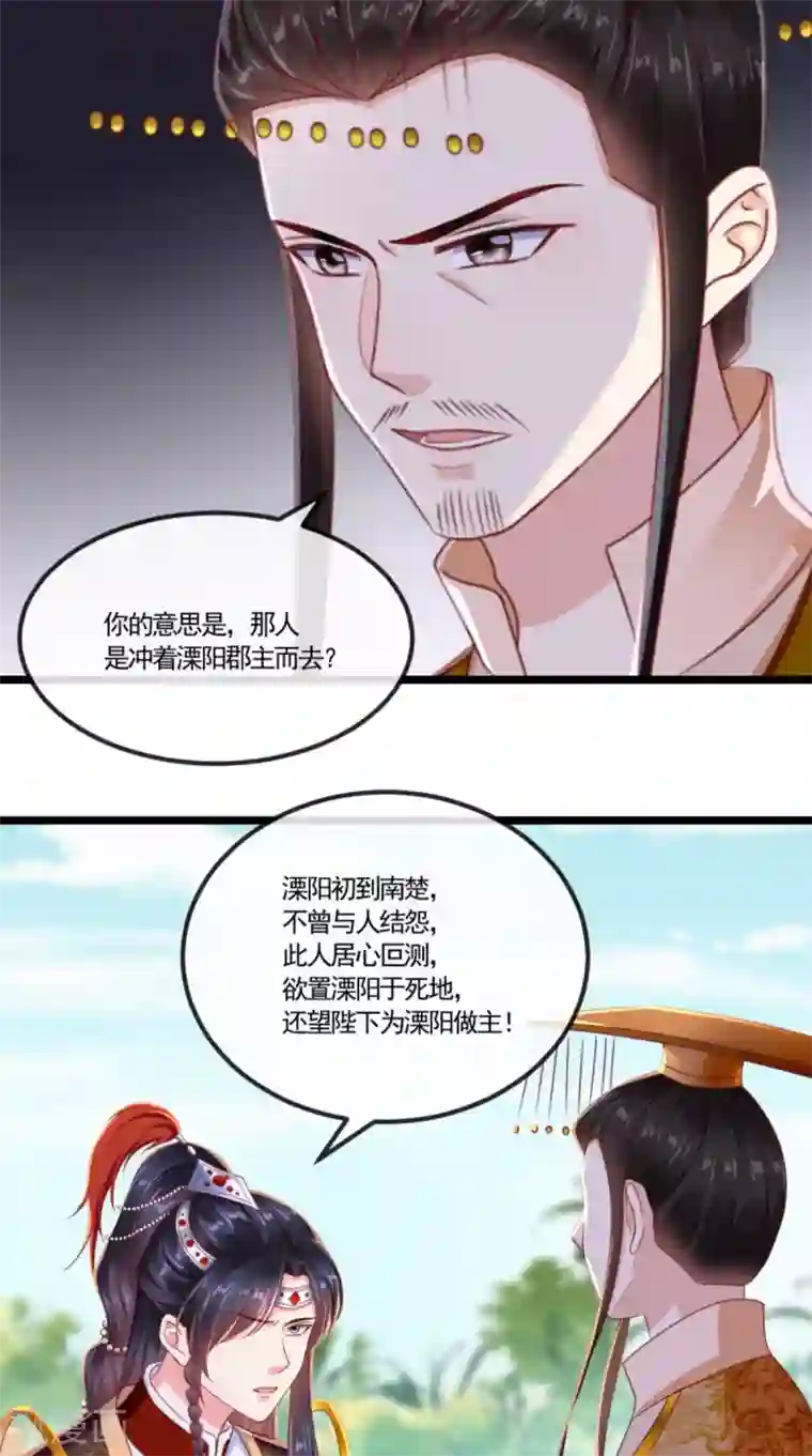 痴傻毒妃不好惹第110话 我中毒了！我装的！