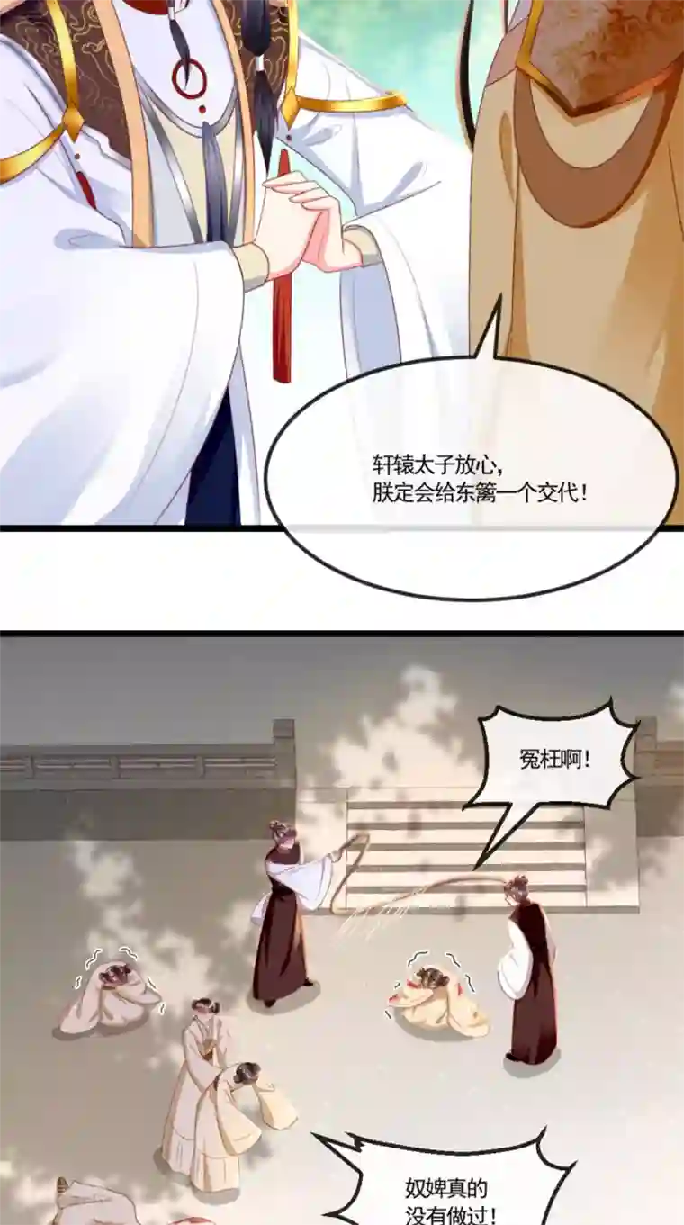 痴傻毒妃不好惹第110话 我中毒了！我装的！