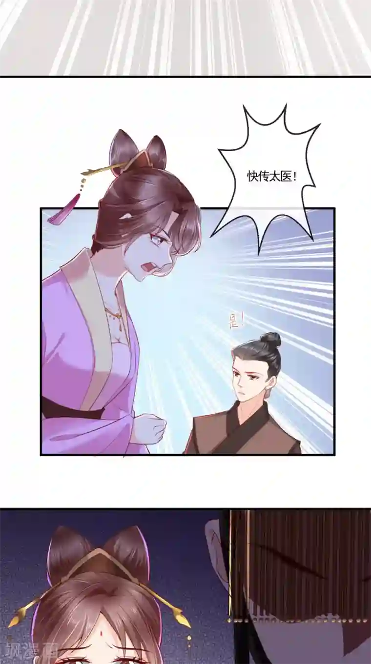痴傻毒妃不好惹第110话 我中毒了！我装的！