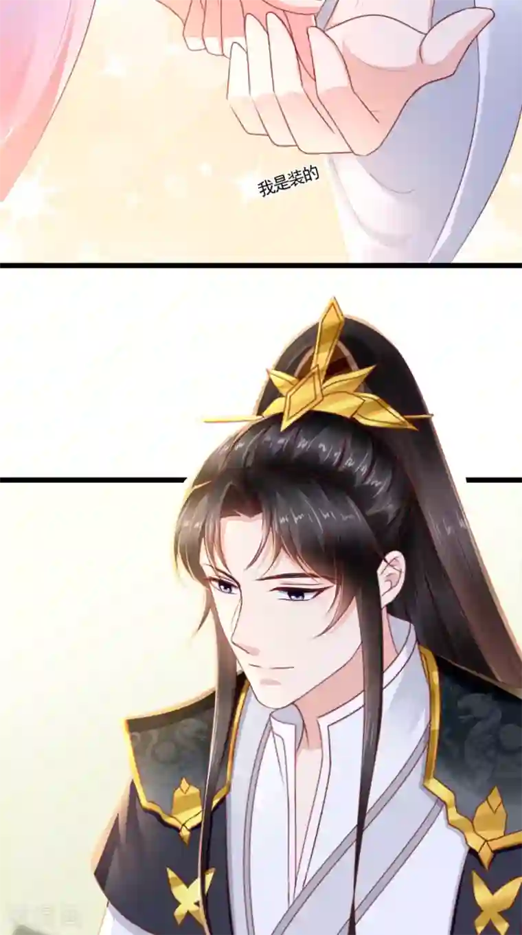 痴傻毒妃不好惹第110话 我中毒了！我装的！