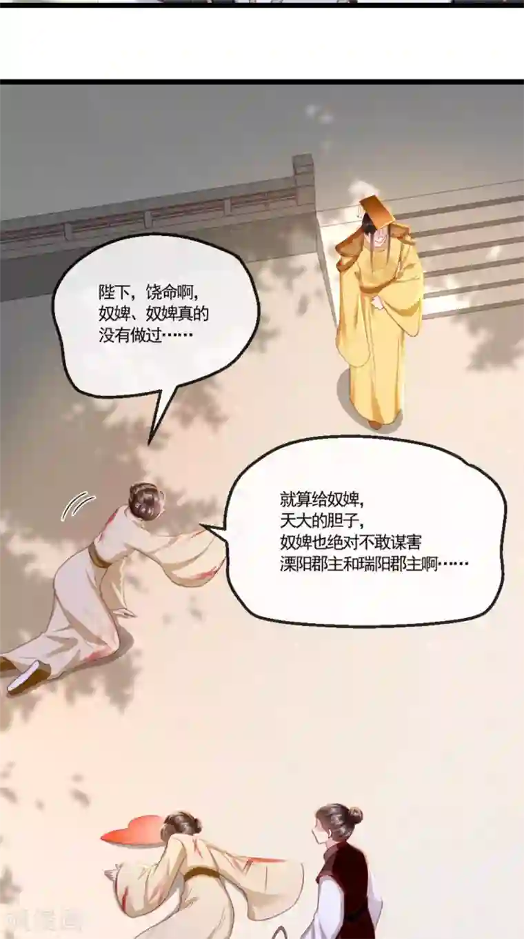 痴傻毒妃不好惹第110话 我中毒了！我装的！