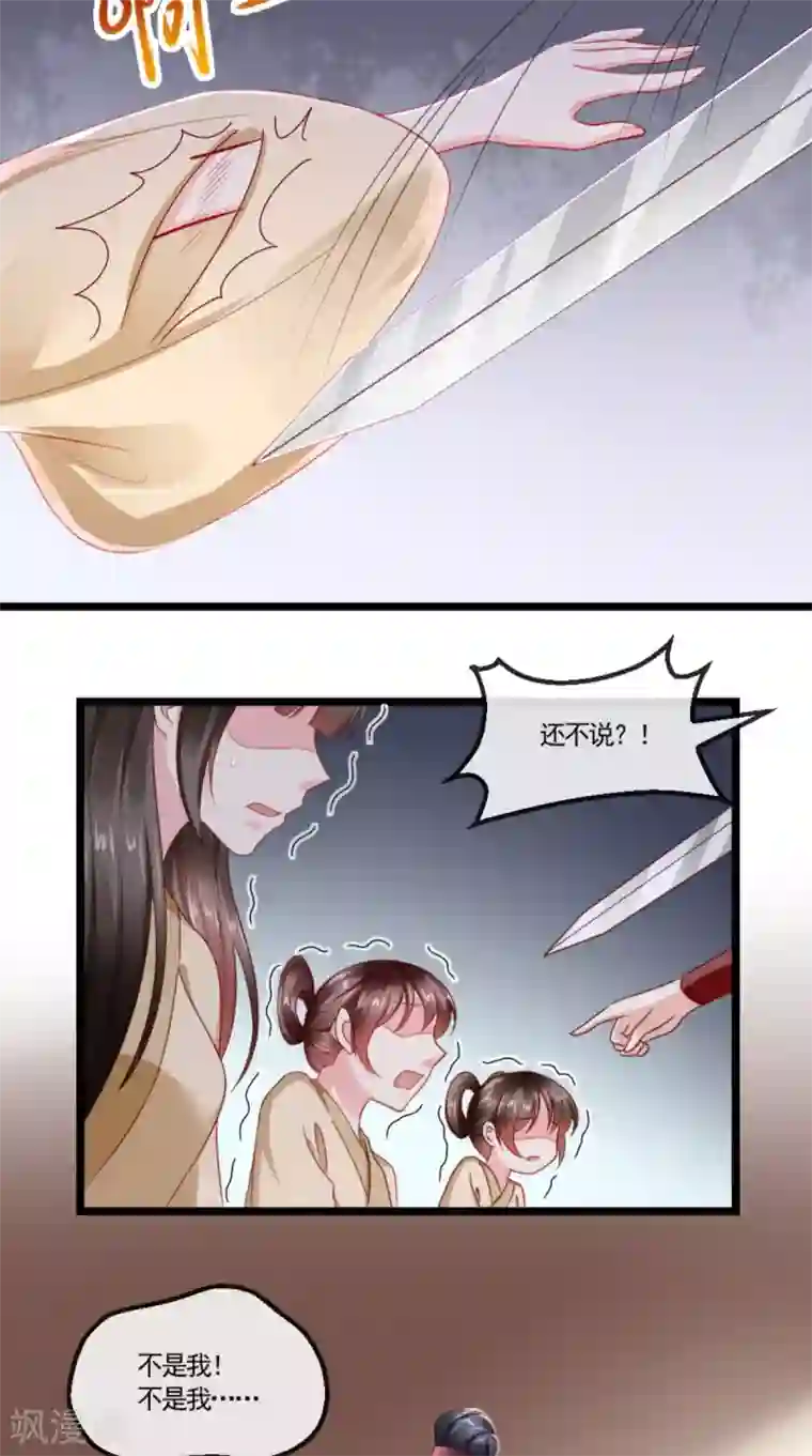 痴傻毒妃不好惹第110话 我中毒了！我装的！
