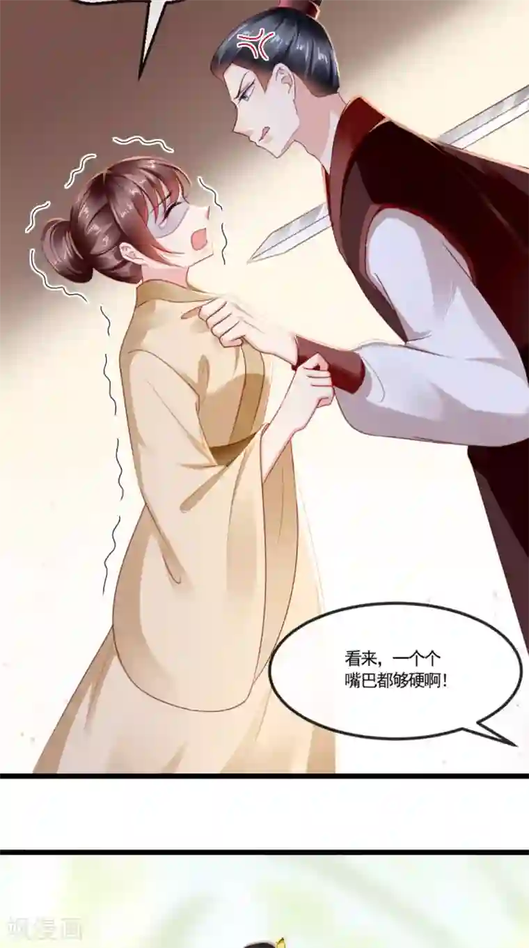 痴傻毒妃不好惹第110话 我中毒了！我装的！
