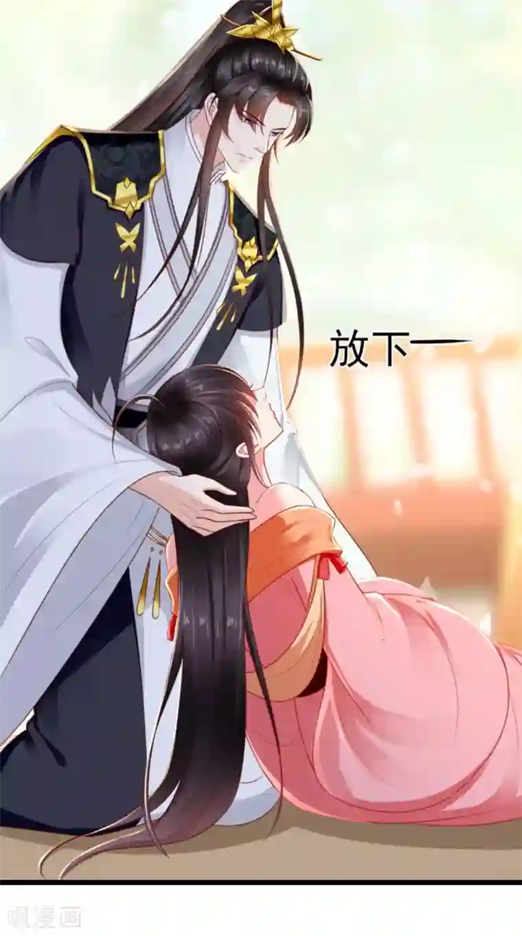 痴傻毒妃不好惹第110话 我中毒了！我装的！