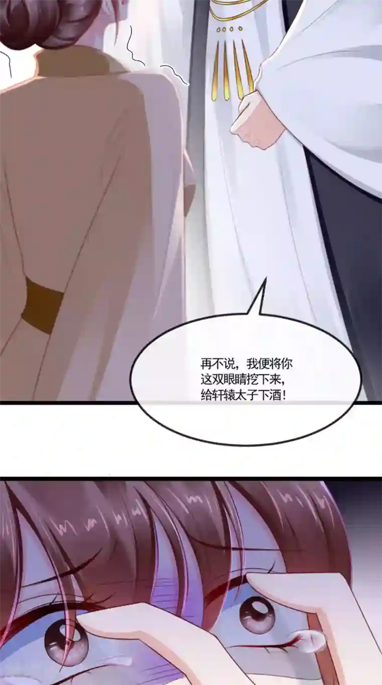 痴傻毒妃不好惹第110话 我中毒了！我装的！