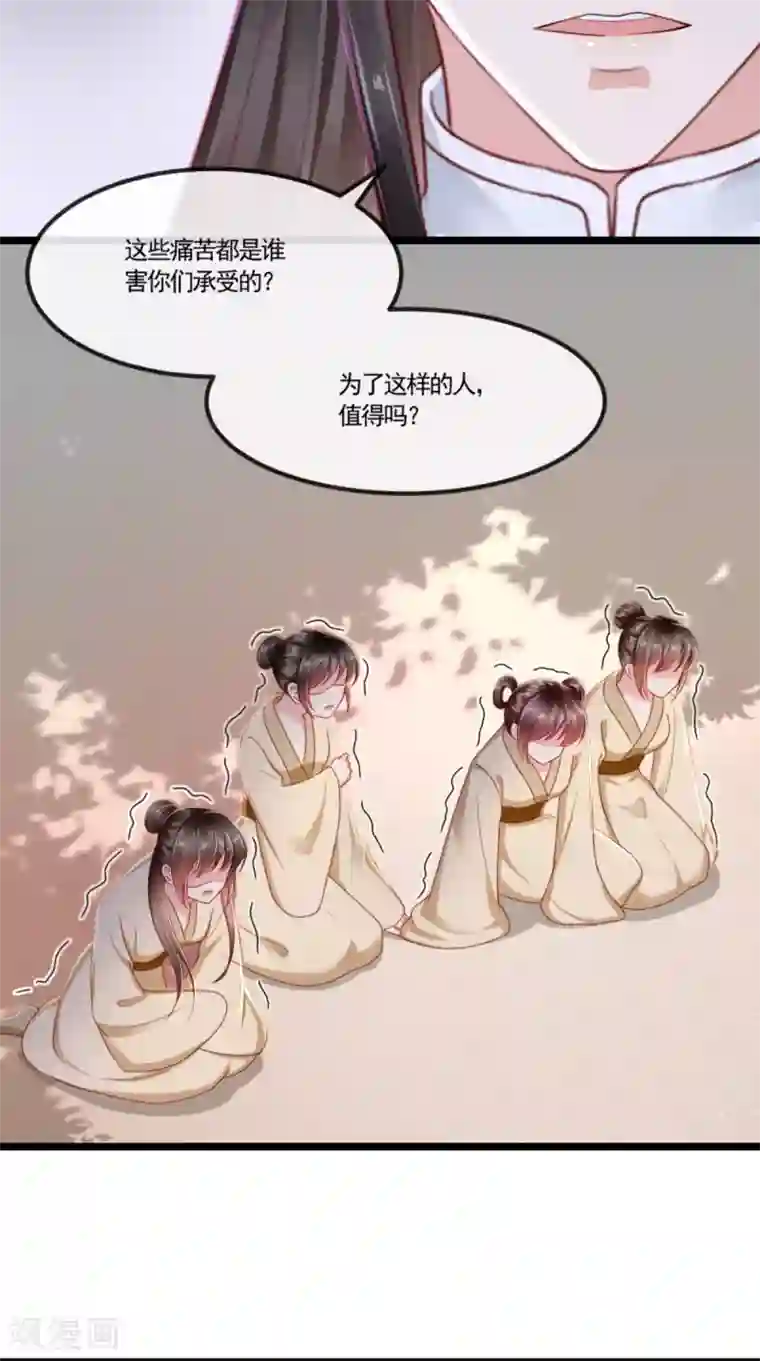 痴傻毒妃不好惹第110话 我中毒了！我装的！
