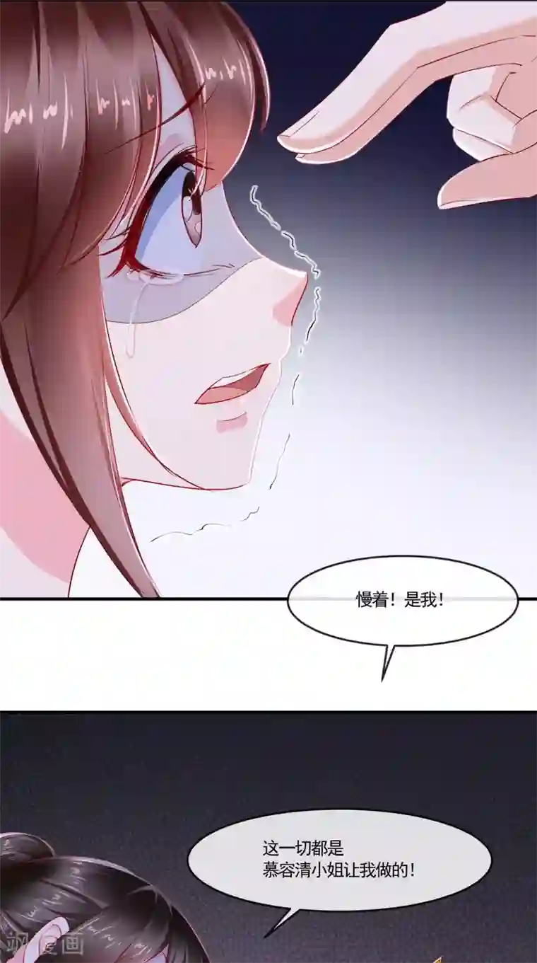 痴傻毒妃不好惹第110话 我中毒了！我装的！