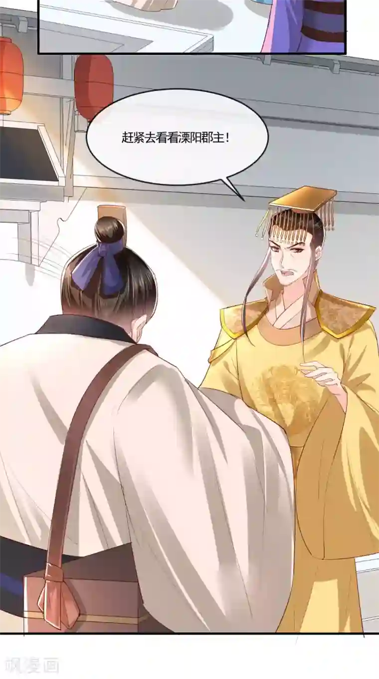 痴傻毒妃不好惹第110话 我中毒了！我装的！