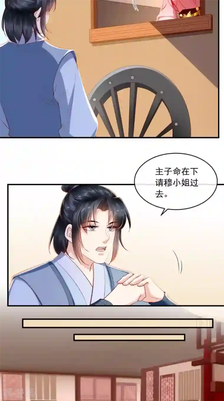 痴傻毒妃不好惹第111话 一箭双雕！