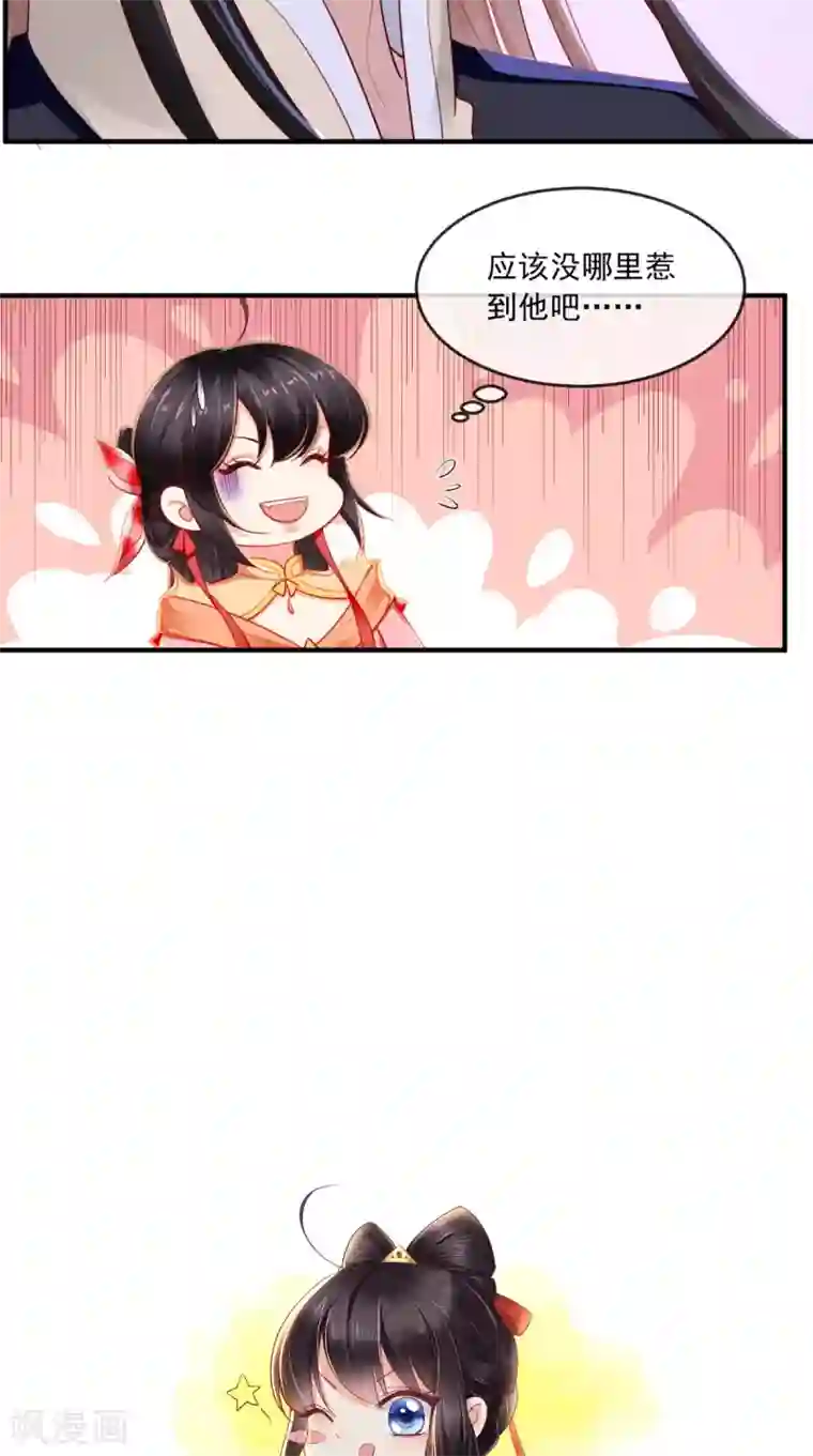 痴傻毒妃不好惹第111话 一箭双雕！