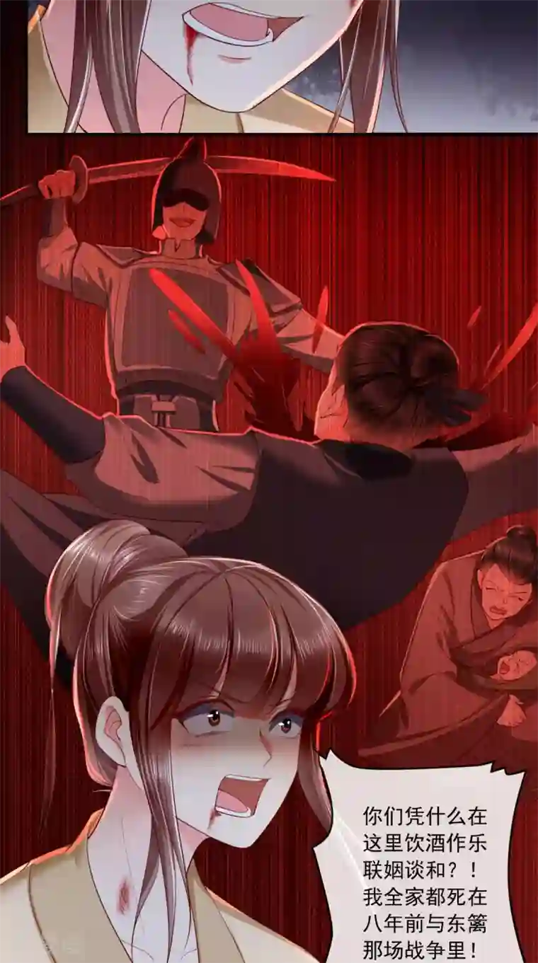 痴傻毒妃不好惹第111话 一箭双雕！