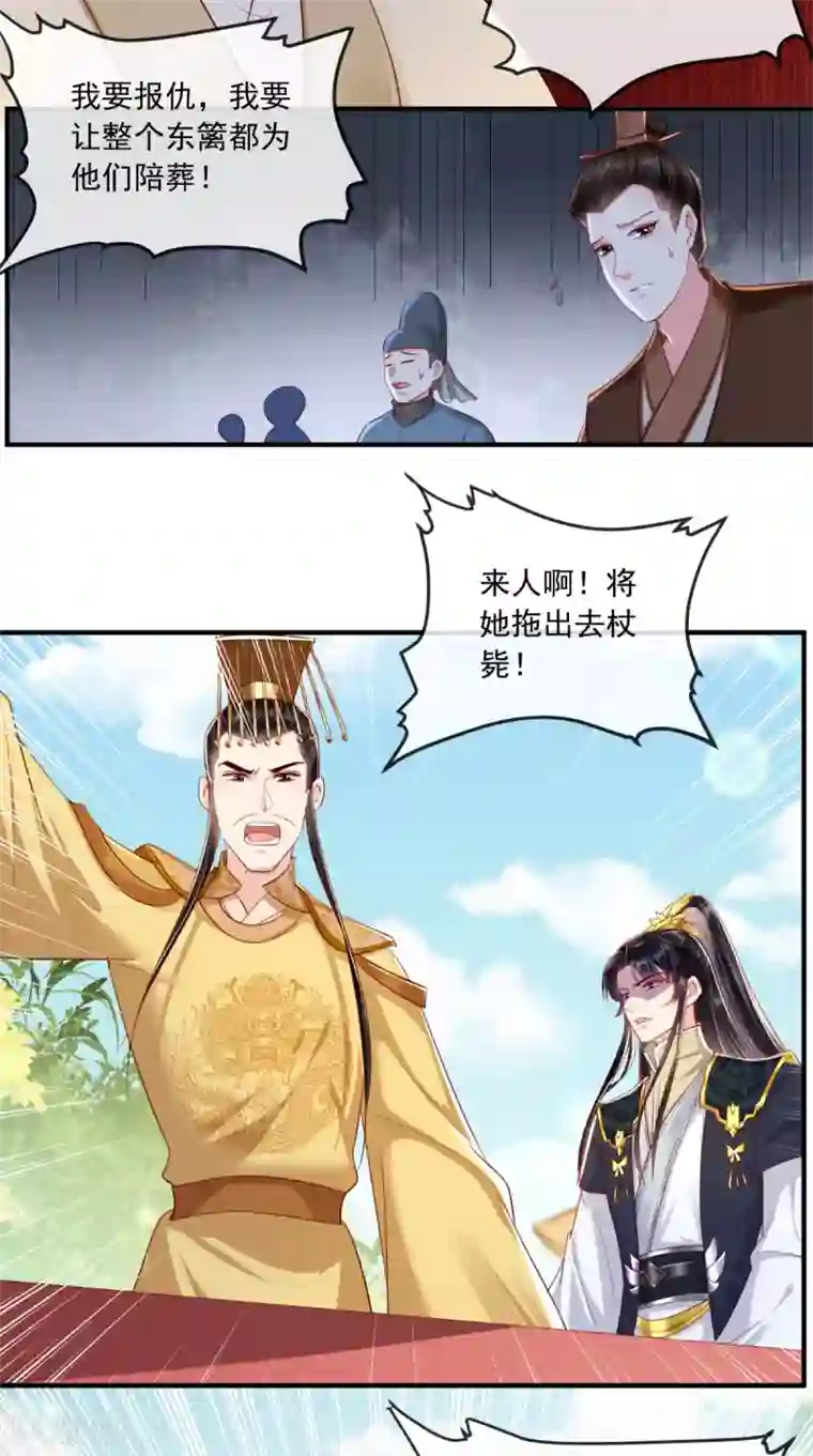 痴傻毒妃不好惹第111话 一箭双雕！