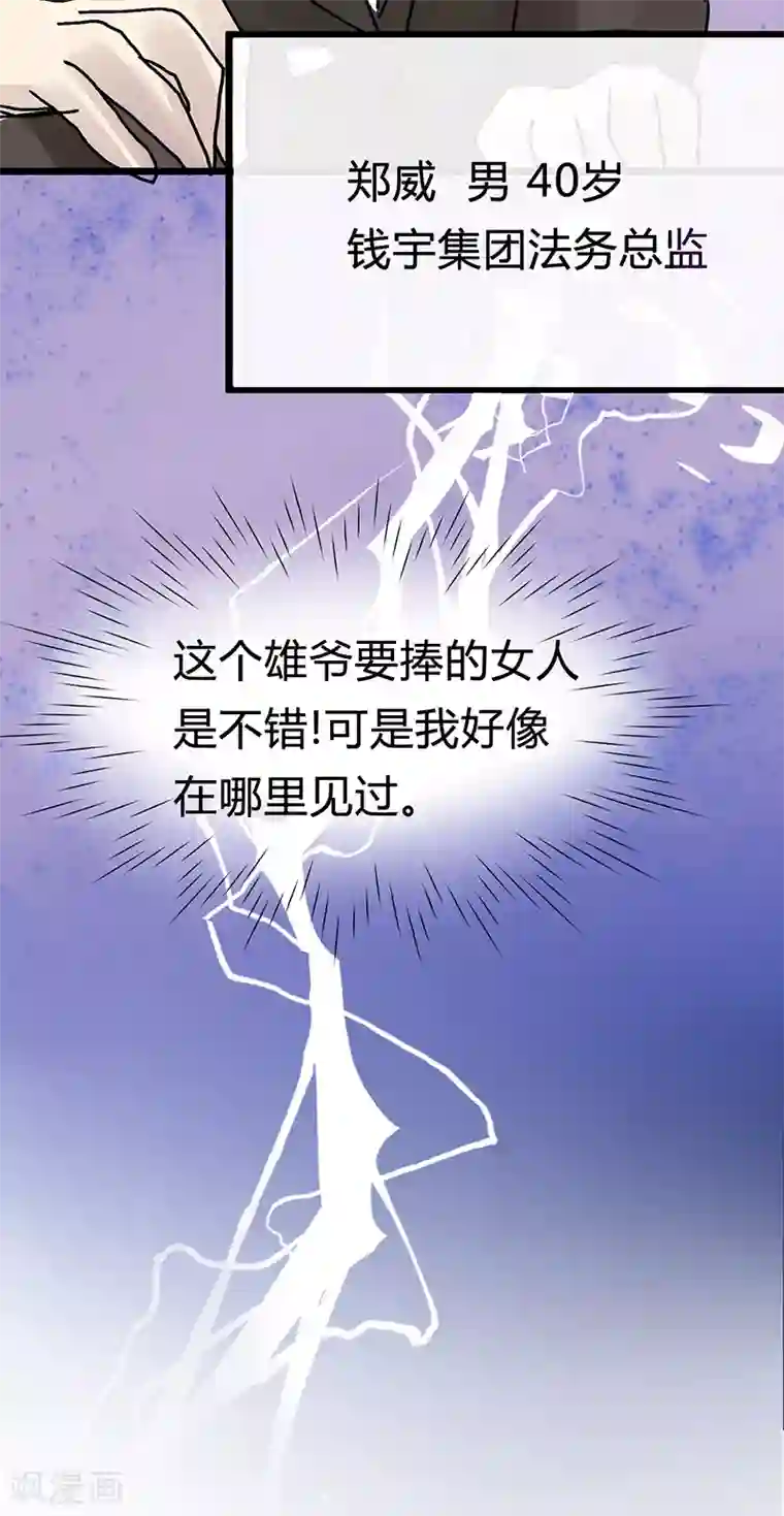 梦无岸第27话 浴火重生般的！