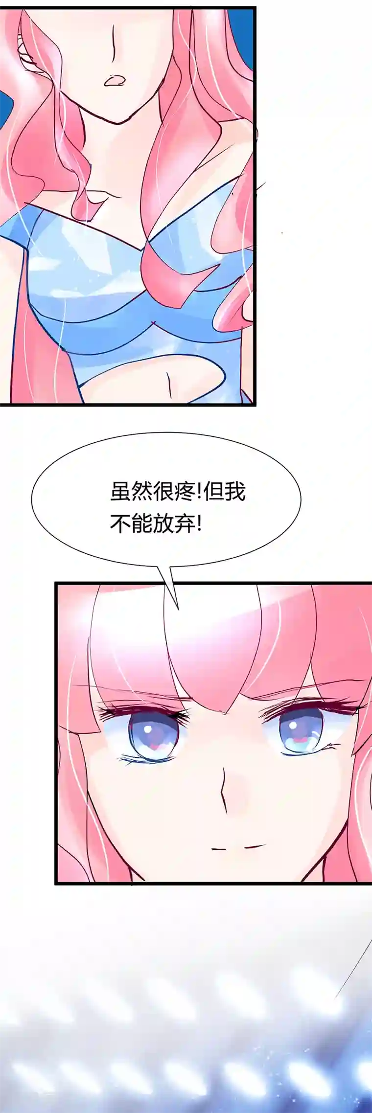 梦无岸第27话 浴火重生般的！