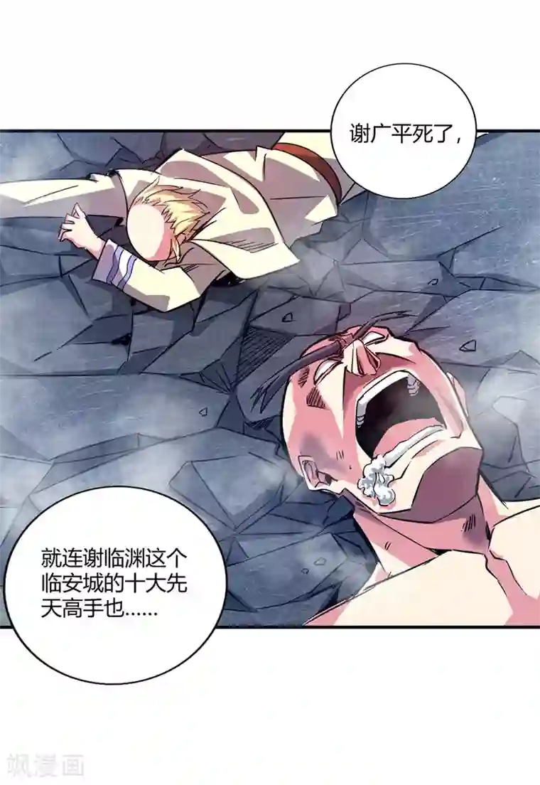 万古第一婿第59话 改变局势
