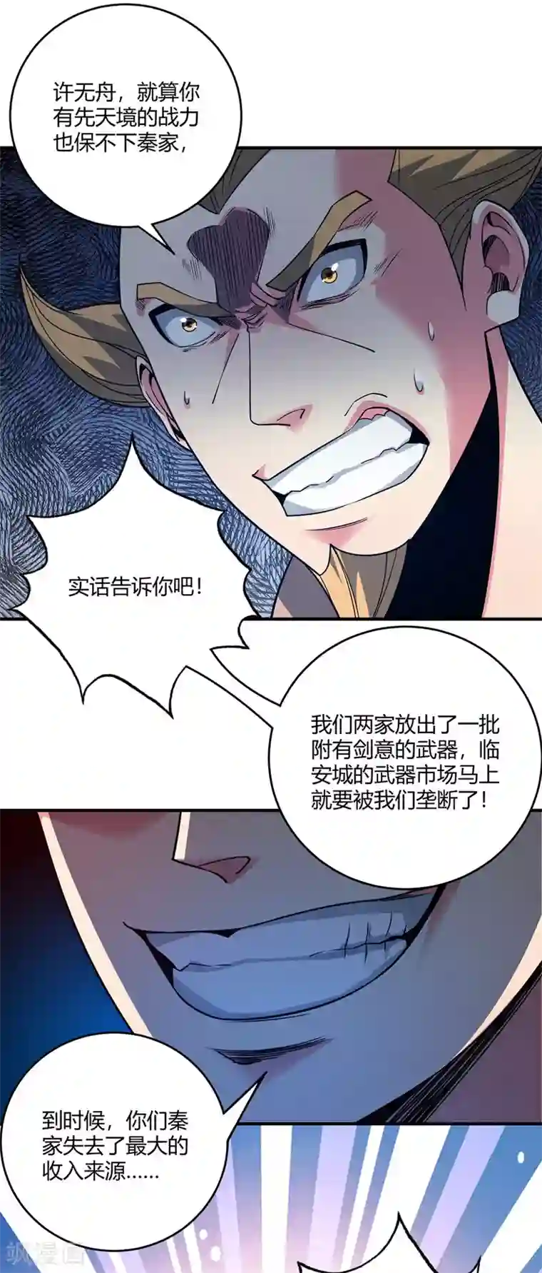 万古第一婿第59话 改变局势