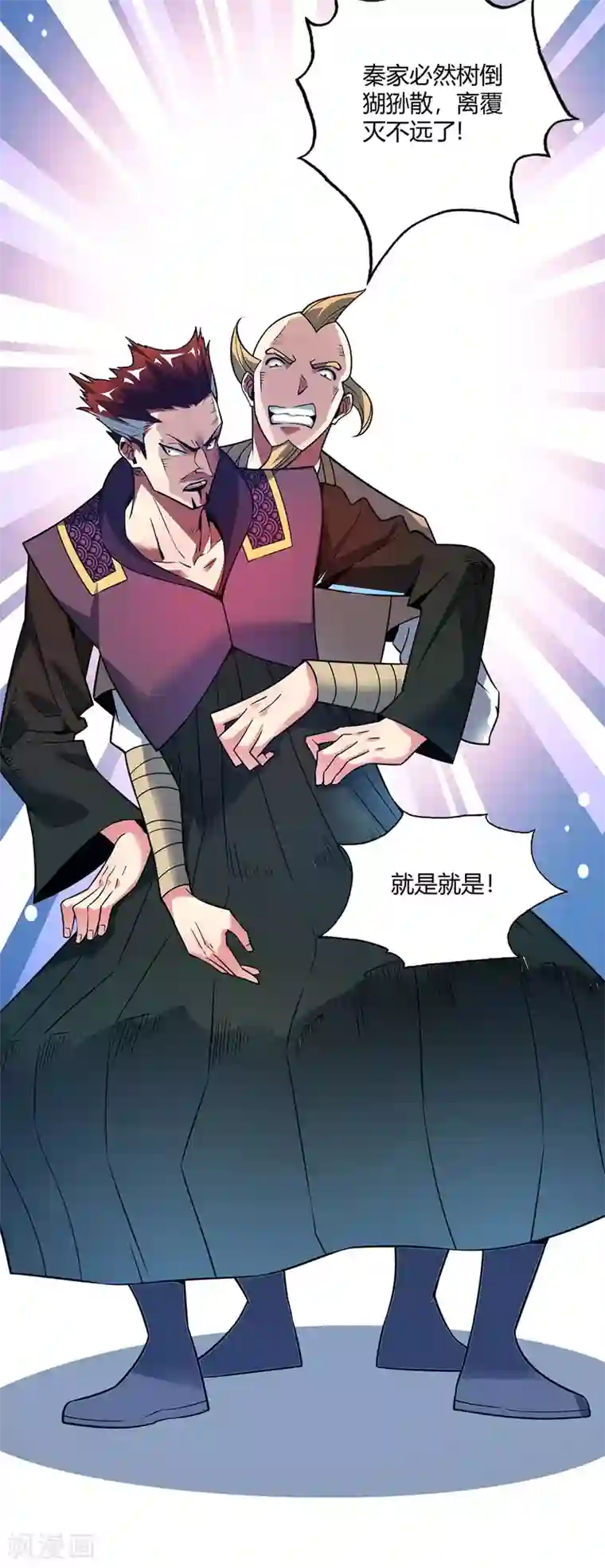 万古第一婿第59话 改变局势