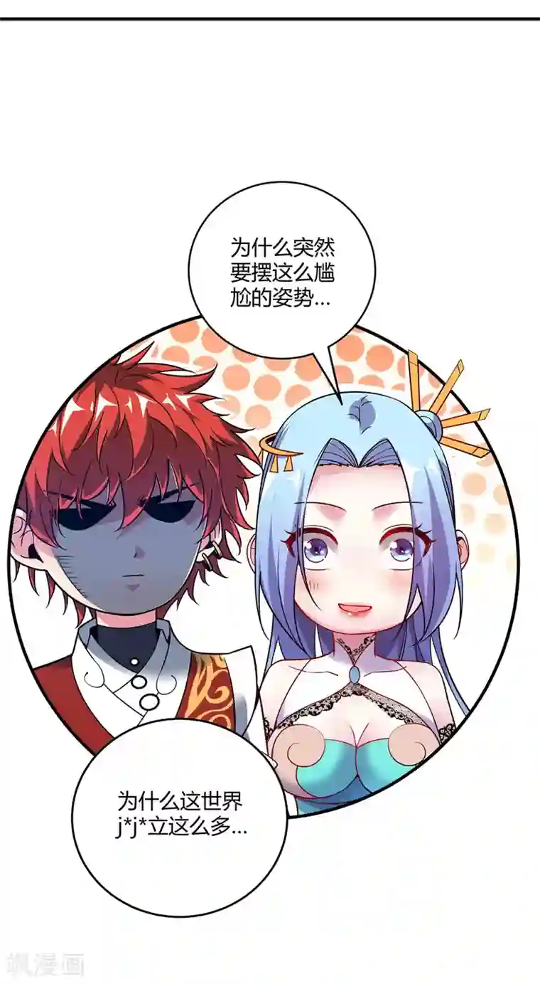 万古第一婿第59话 改变局势