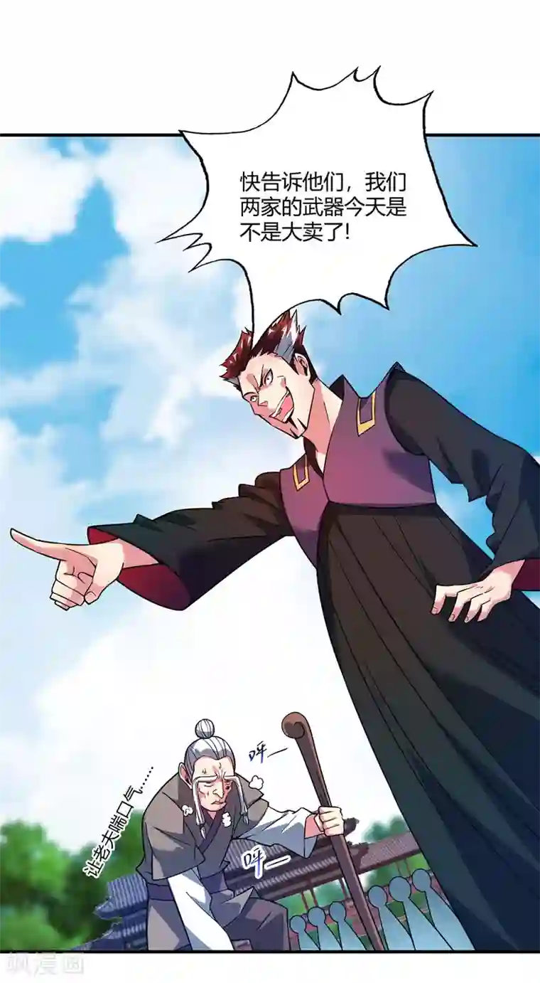 万古第一婿第59话 改变局势