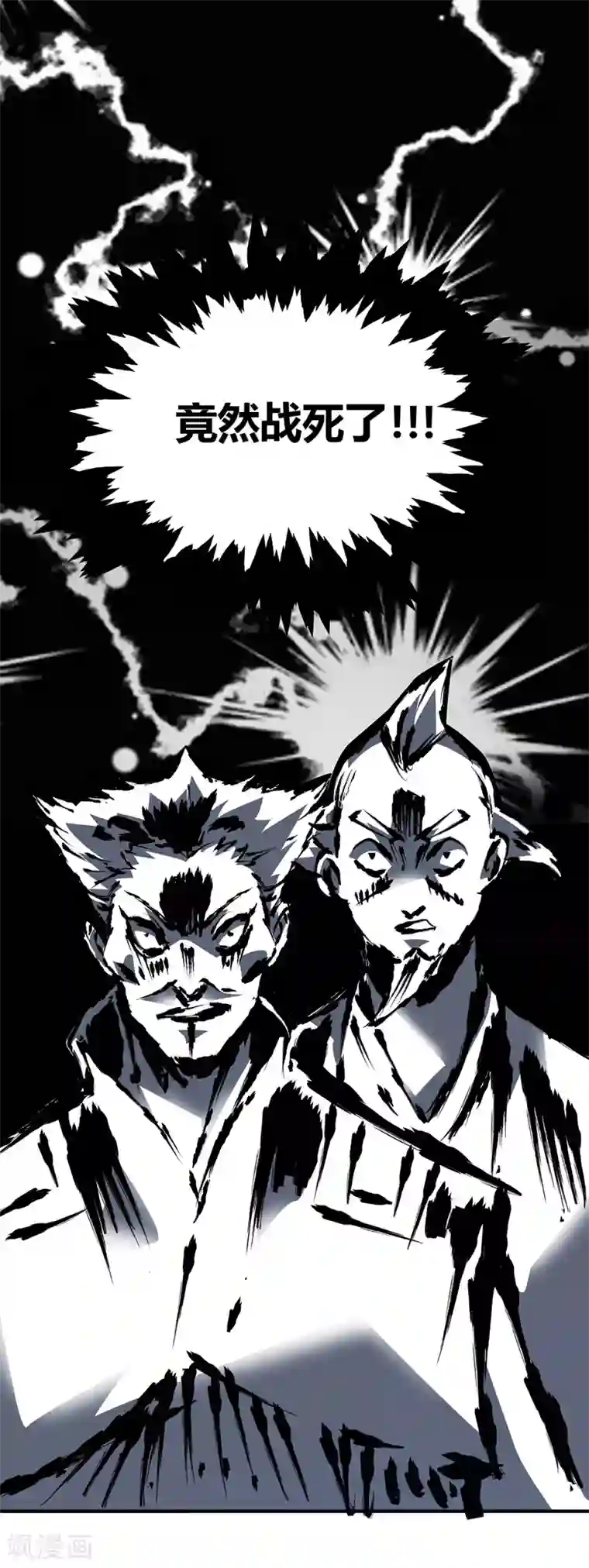 万古第一婿第59话 改变局势