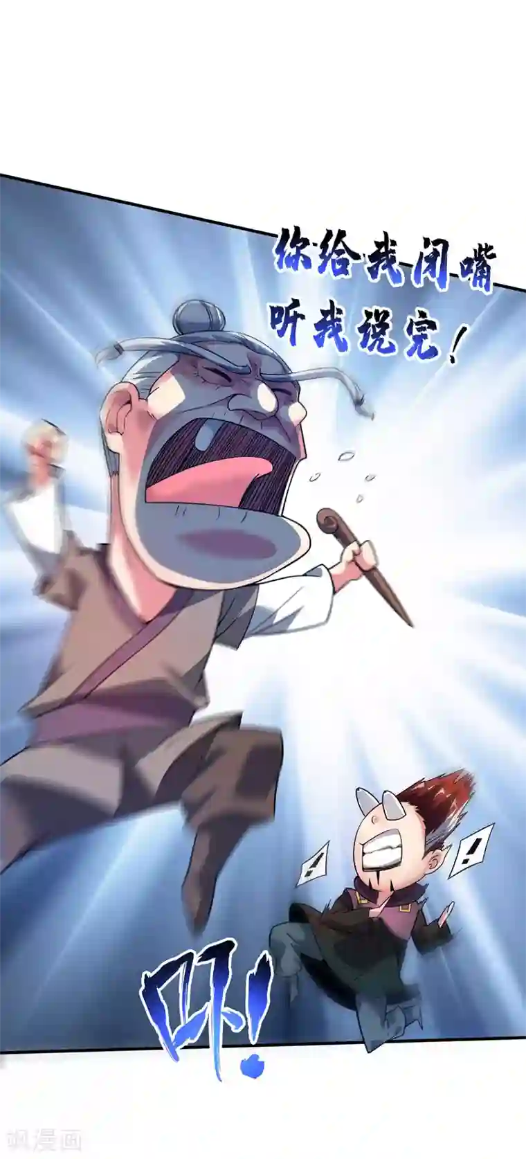 万古第一婿第59话 改变局势