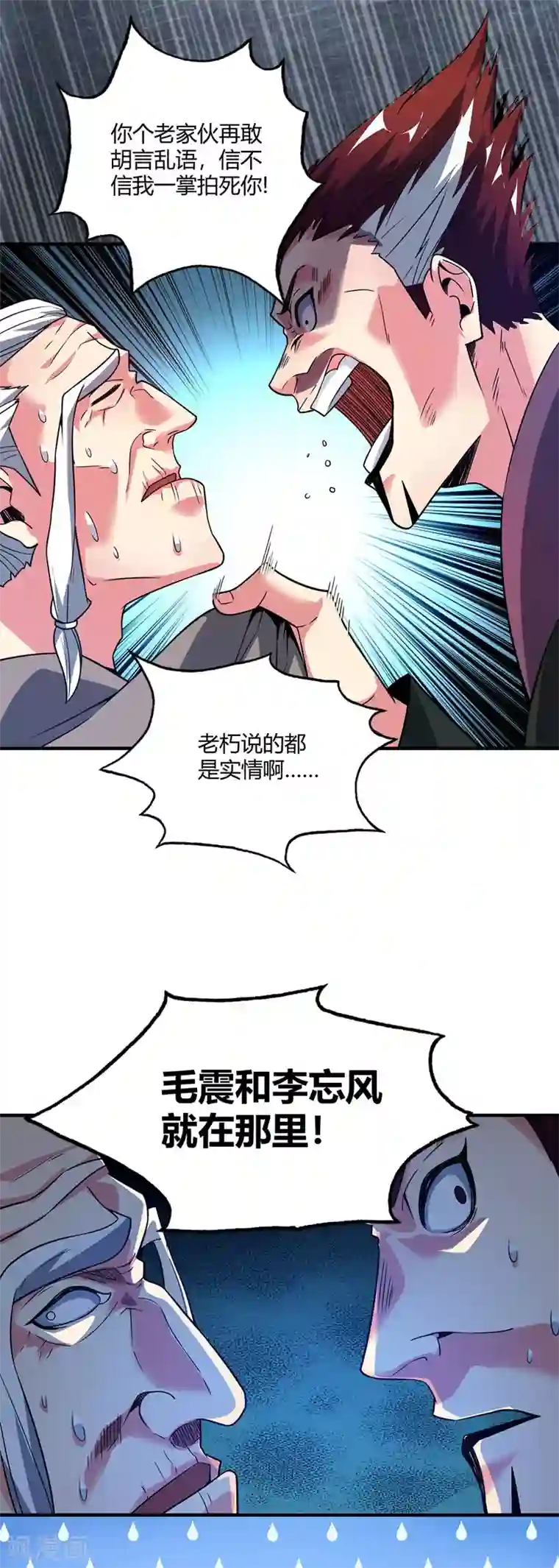 万古第一婿第59话 改变局势